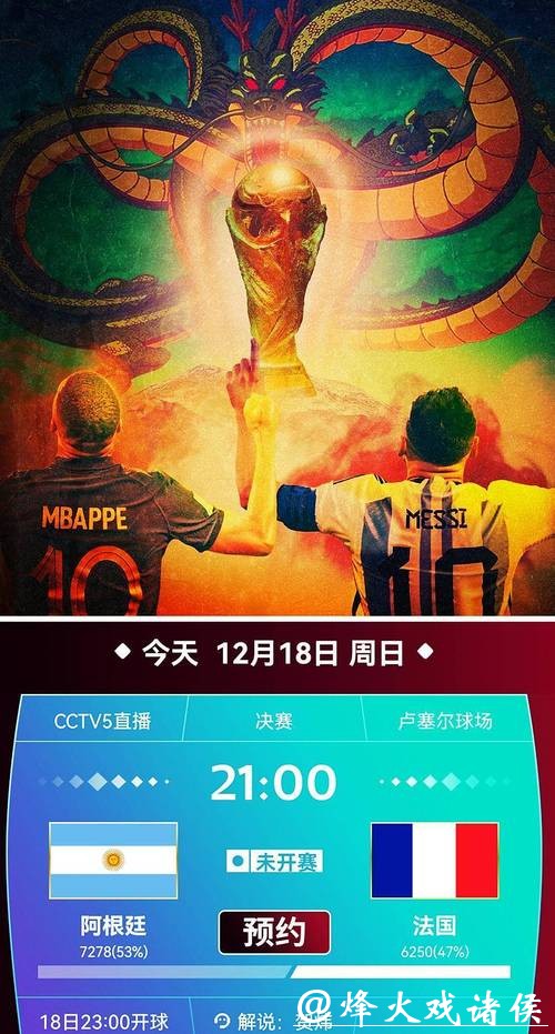 免费观看世界杯比赛直播入口 免费观看世界杯比赛直播入口