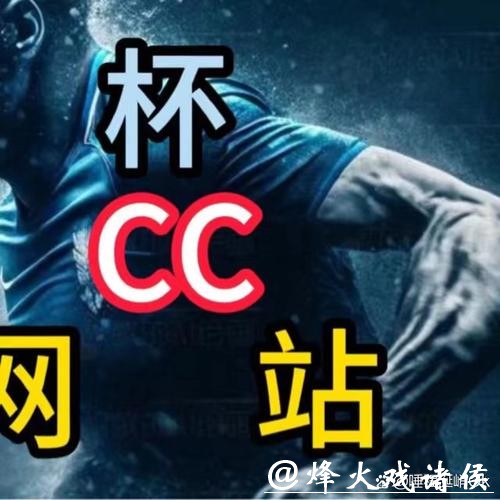 在哪里买世界杯下注最安全可靠 在哪里买世界杯下注最安全可靠