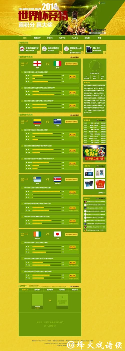 世界杯竞猜平台综合服务详细介绍 世界杯竞猜平台综合服务详细介绍