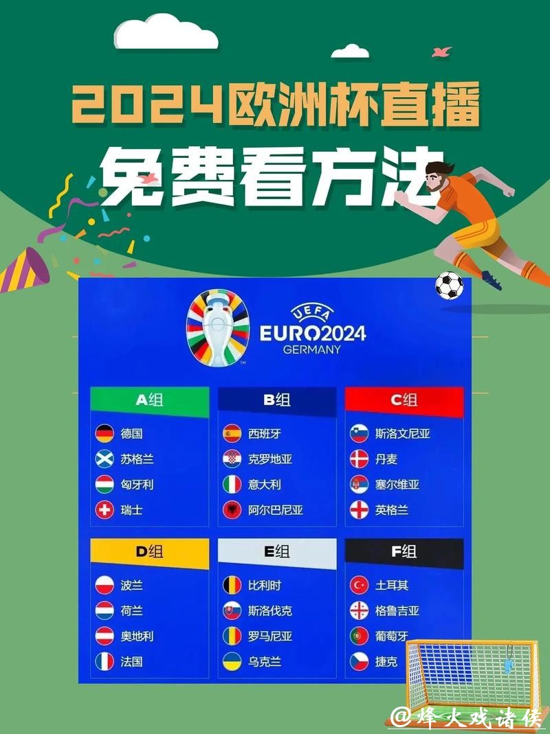 如何在线观看世界杯预选赛直播