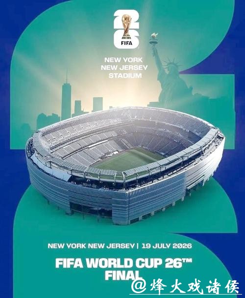 2026美加墨世界杯官方网址