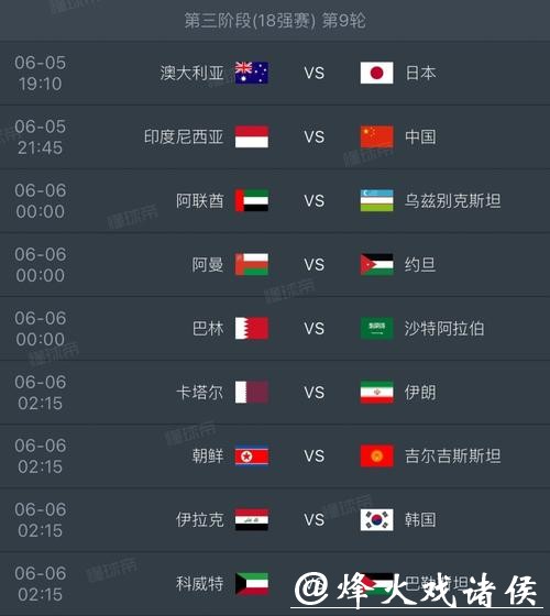 2026世界杯决赛时间揭晓 2026世界杯决赛时间揭晓